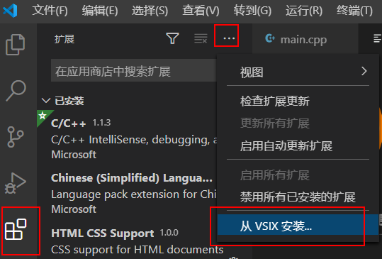 离线安装